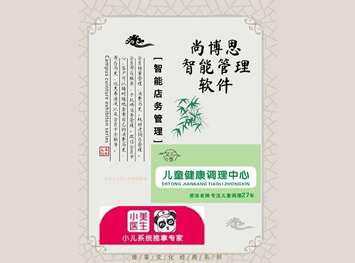 尚博思收銀系統(tǒng)--助力全國連鎖品牌小美醫(yī)生實(shí)現(xiàn)智能化運(yùn)營管理！