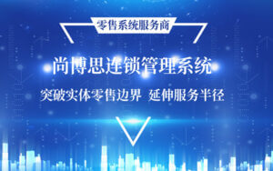 賦能非洲華商：尚博思信用付款系統(tǒng)Credit Payment——賒銷分期無憂，財務(wù)管理智能升級！