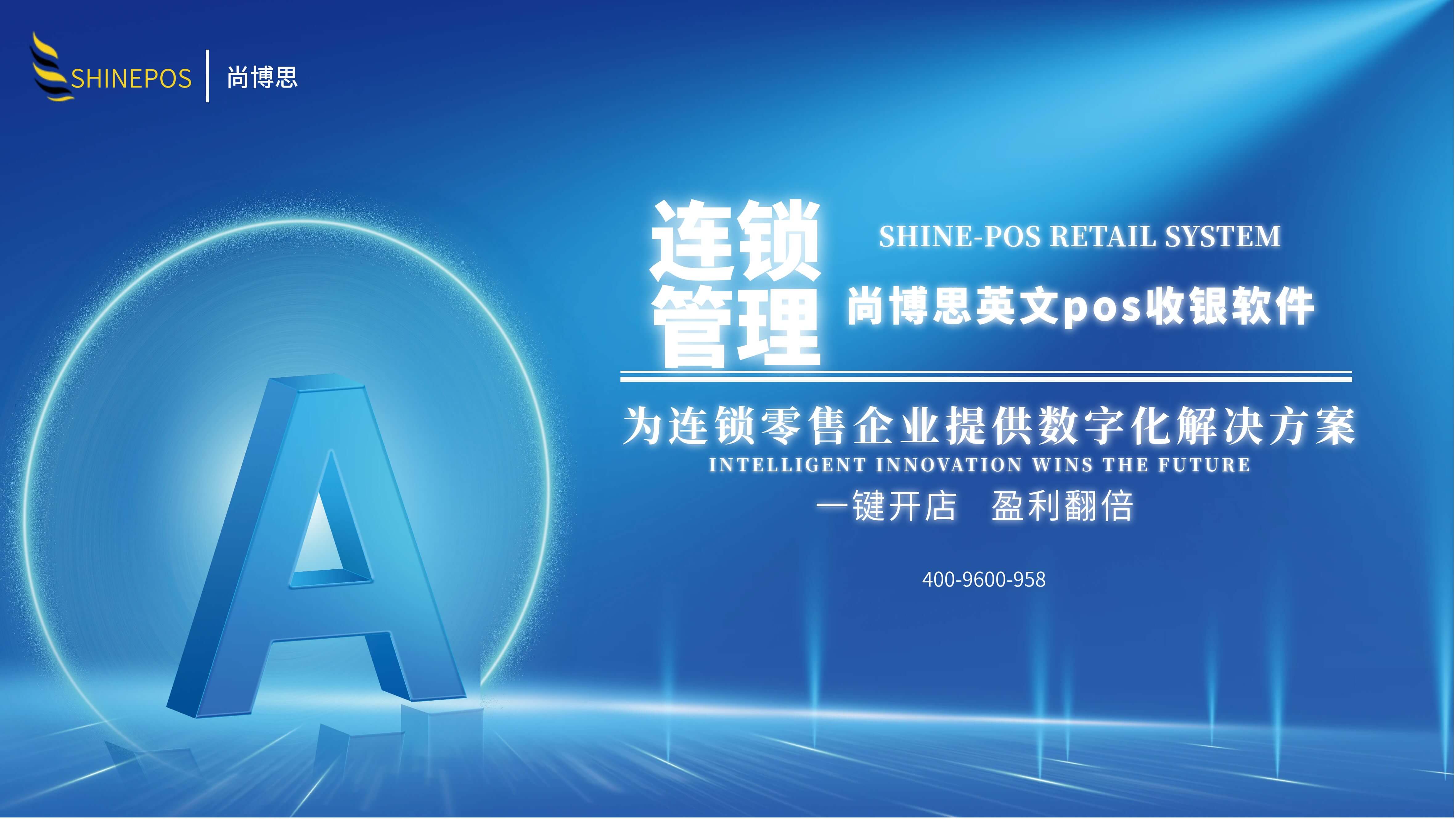 海外門店稅務(wù)管理指南：英文POS收銀系統(tǒng)如何靈活設(shè)置VAT/GST/TAX